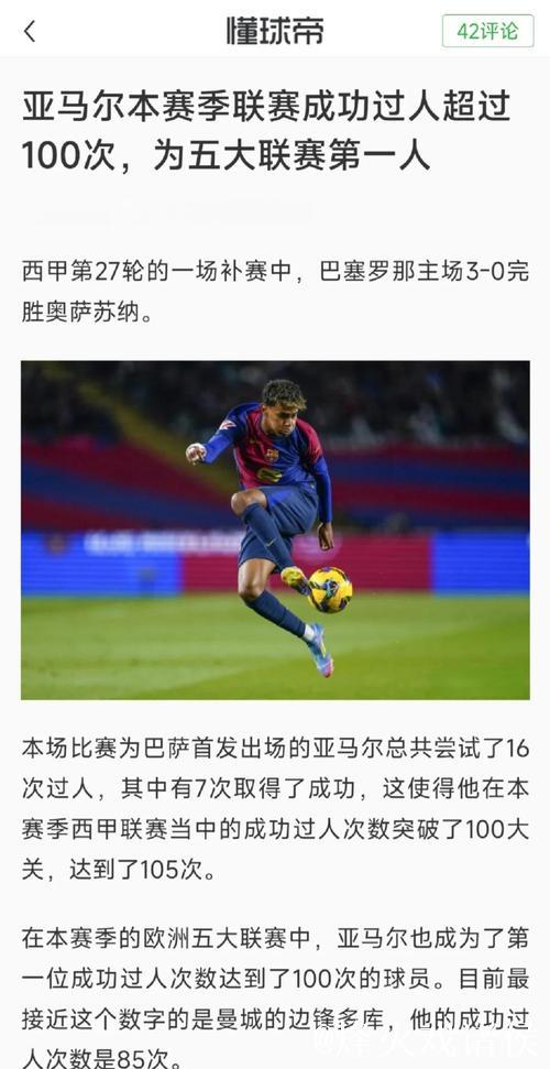 巴萨今夜迎战奥萨苏纳:托雷斯强势爆发,亚马尔领衔出击 巴萨今夜迎战奥萨苏纳:托雷斯强势爆发,亚马尔领衔出击