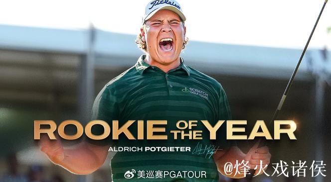 舍弗勒获评年度球员,波兹特荣膺最佳新秀 舍弗勒获评年度球员,波兹特荣膺最佳新秀