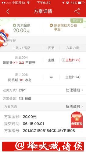 世界杯下注平台推荐与评估 世界杯下注平台推荐与评估